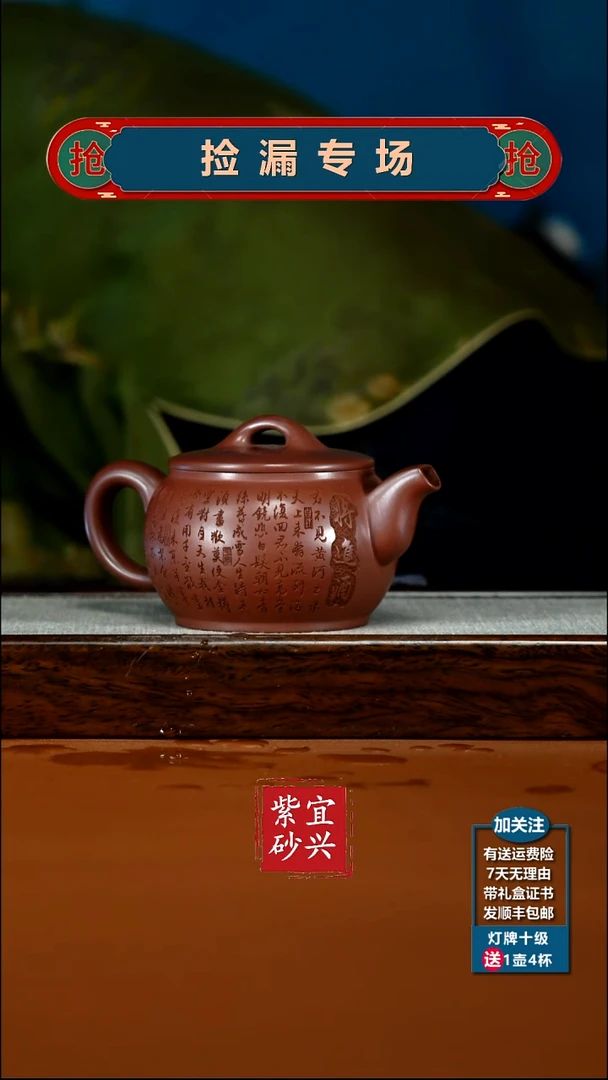 茶壶紫砂李传荣龙血砂将进酒汉瓦280CC