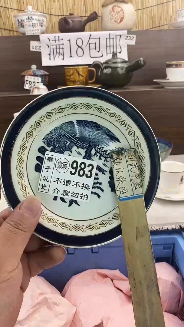 瓷片好****来新号开播 全场放漏 家人们蹲住了