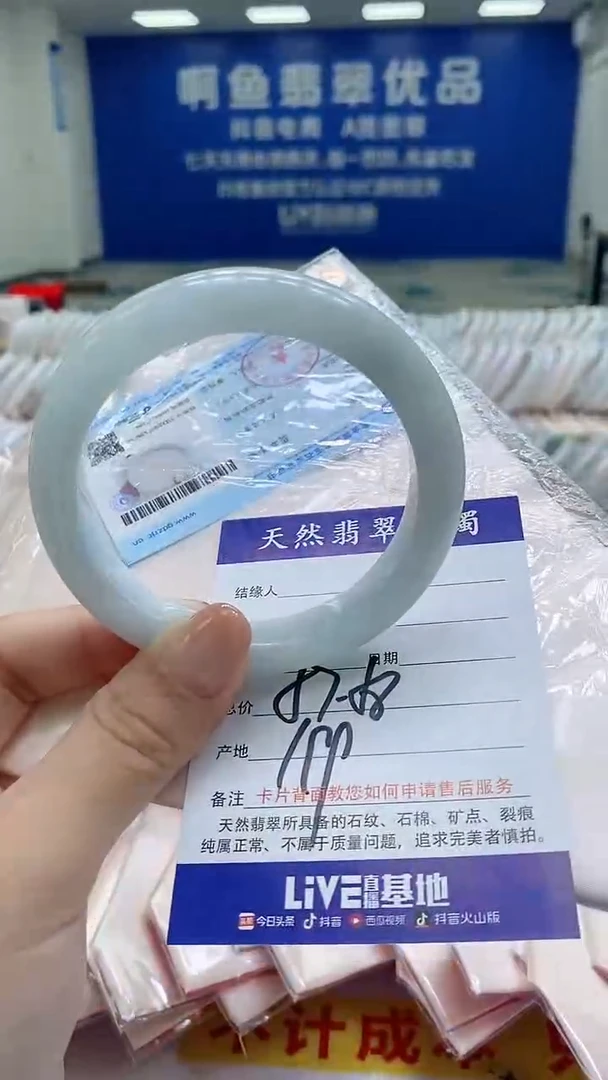 翡翠手镯未镶嵌30