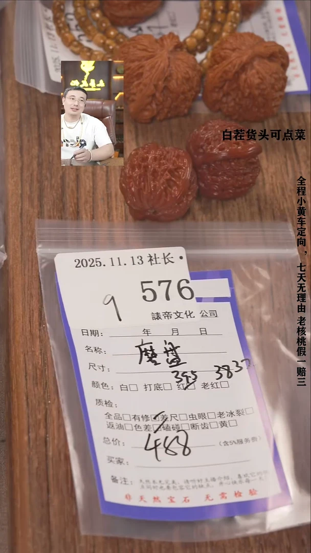 把件文玩核桃用****3諘帝文化576磨盘