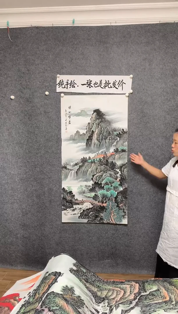 国画西山雅居画作尺寸136*68