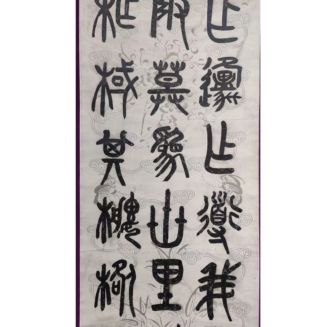 吴老款书法立轴177/44