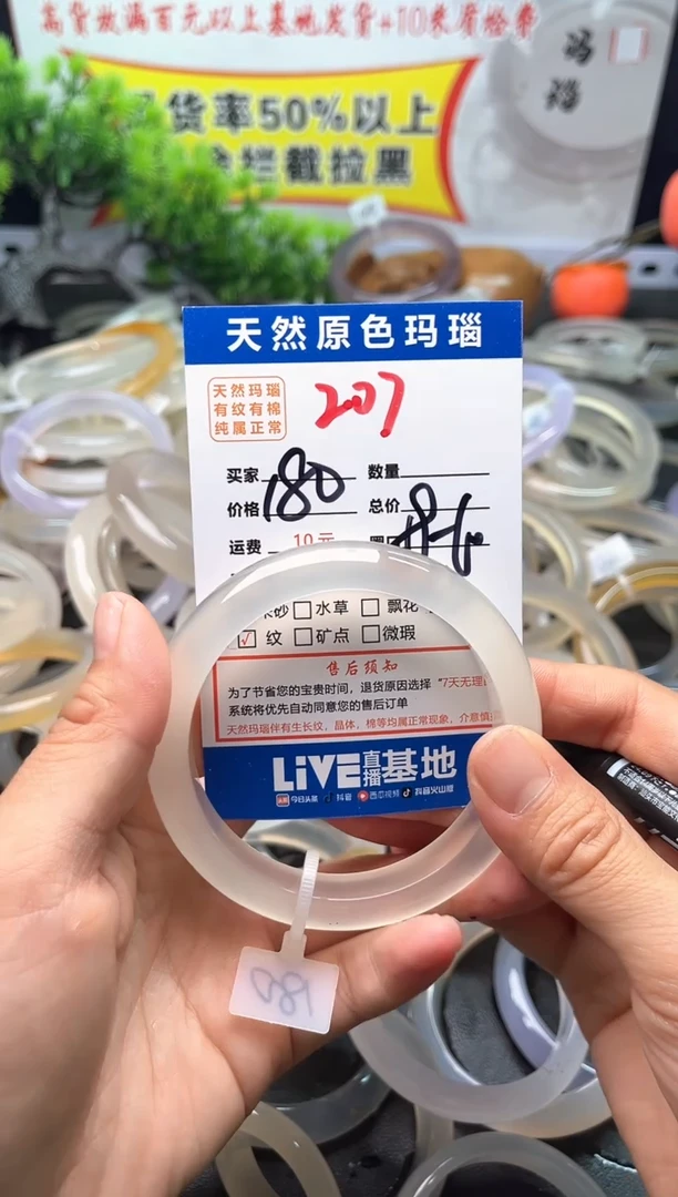 玛瑙/玉髓手镯未镶嵌207