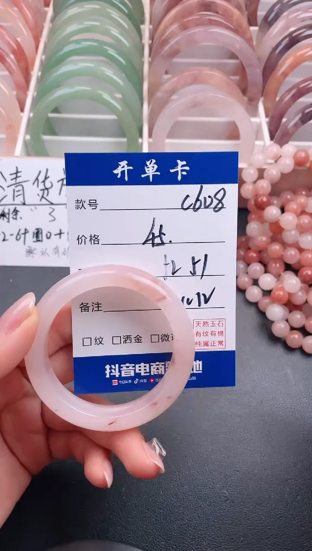 【闪购商品】石英质玉手镯未镶嵌C608