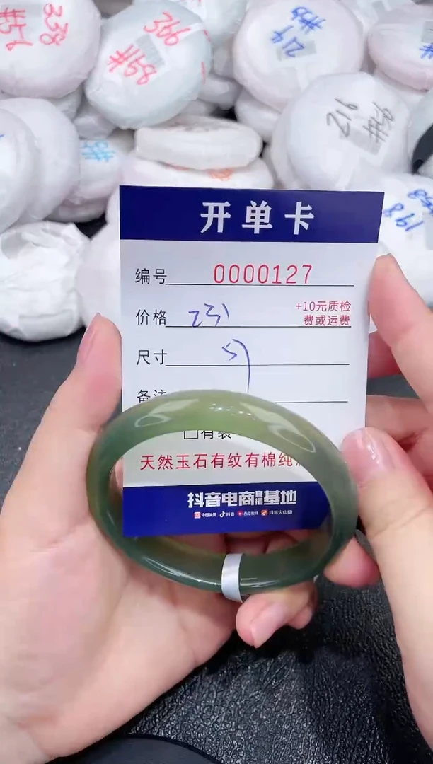 玛瑙/玉髓手镯未镶嵌127
