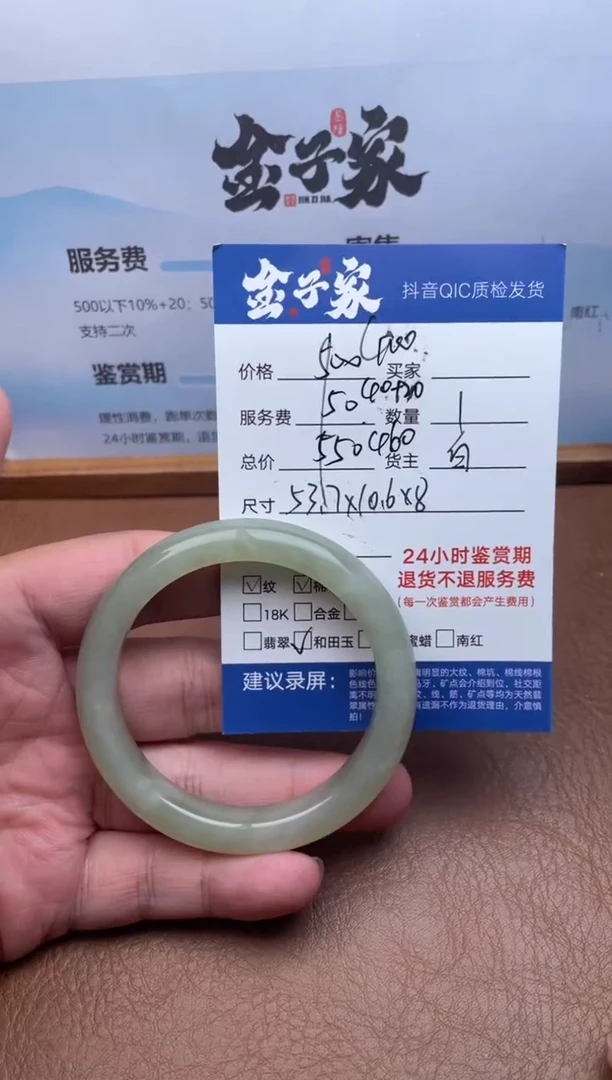 未镶嵌手镯和田玉5257823139