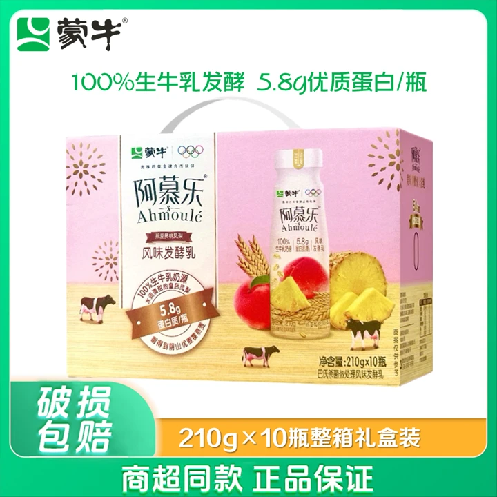 【10月底新货】蒙牛阿慕乐风味发酵水果酸奶燕麦黄桃果粒210g*10瓶