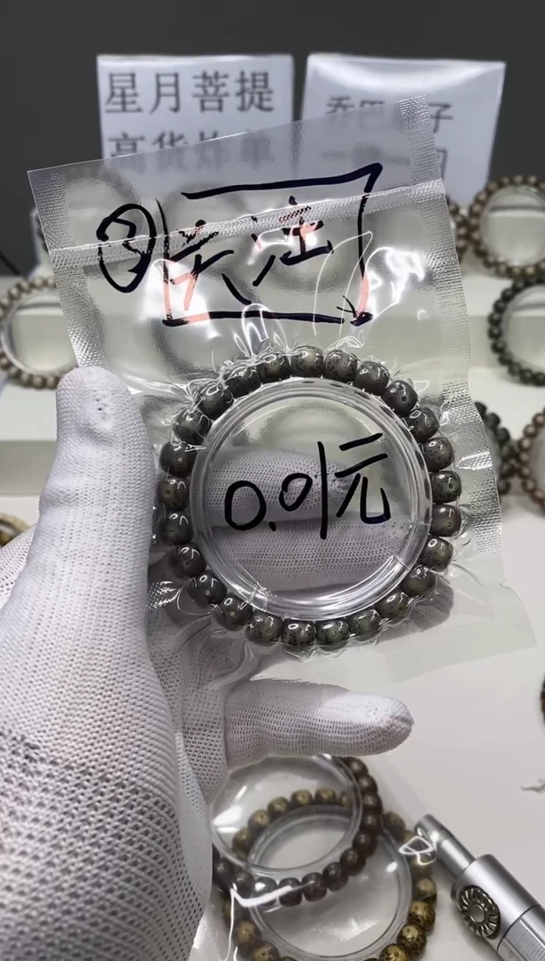 吊坠星月菩提小*125    b47