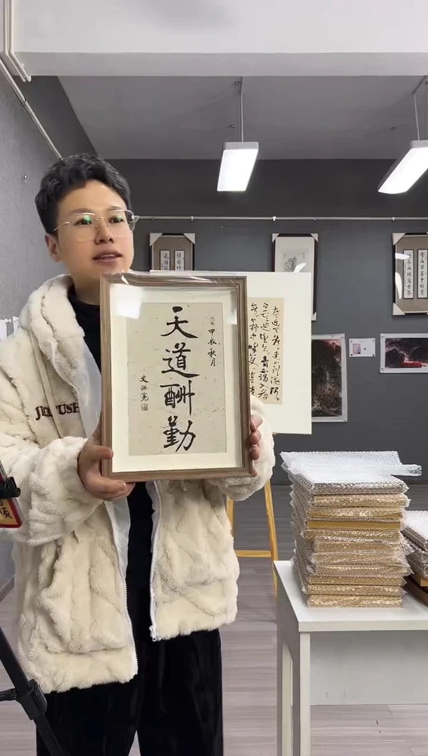 【闪购商品】国画史洪亮书法摆台