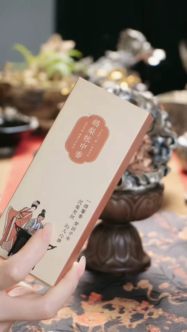 【闪购商品】鹅梨香帐中香盘香