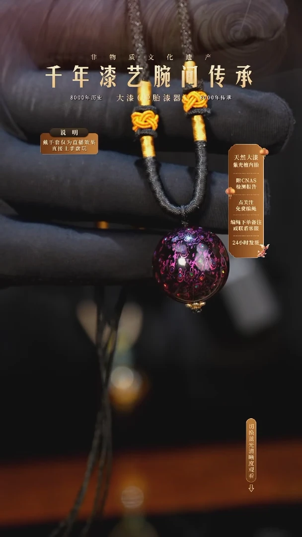 锦城大漆/单珠/2.0cm   605