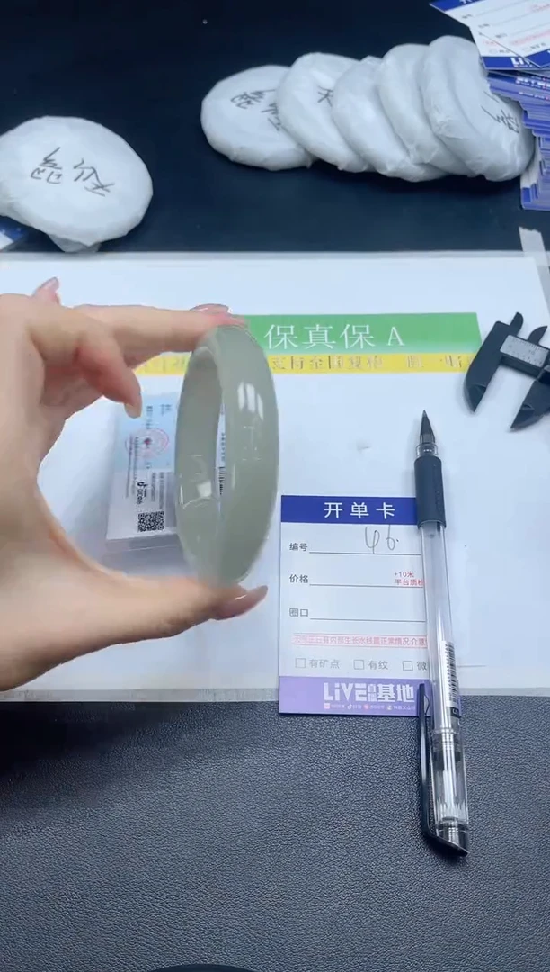 未镶嵌手镯石英质玉046-60