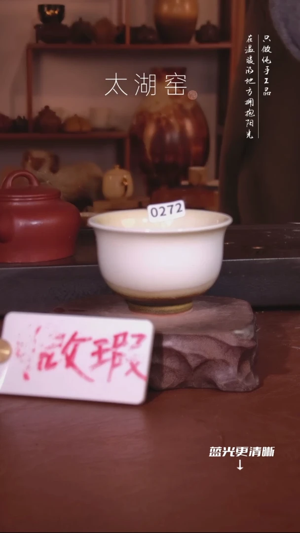 陶瓷太湖窑  0272