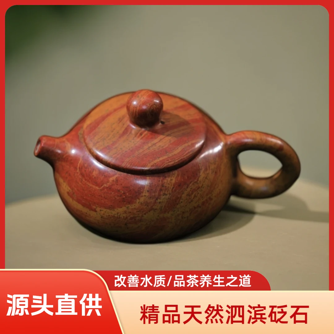 泗滨砭石茶壶养生家用