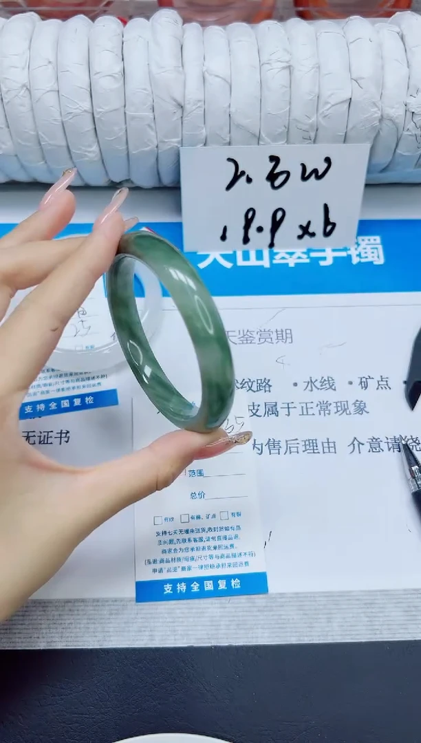 石英质玉手镯未镶嵌235/60.5