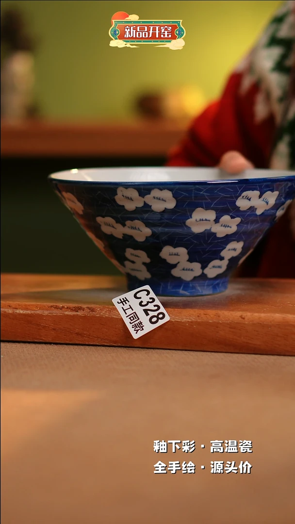 【闪购商品】其他C328陶然集器瓷器