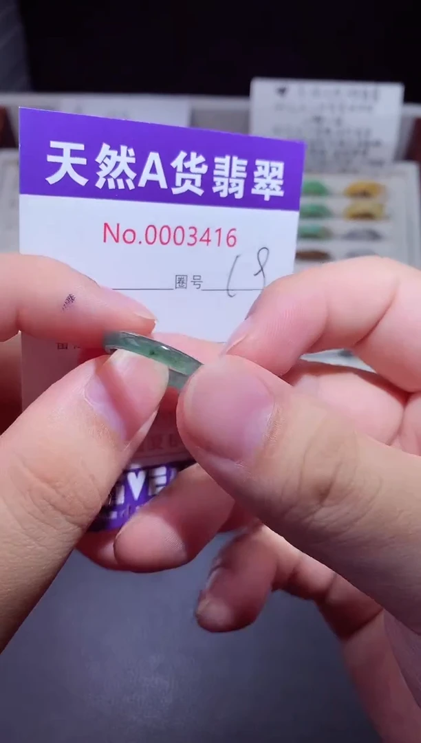 未镶嵌戒指翡翠翡翠