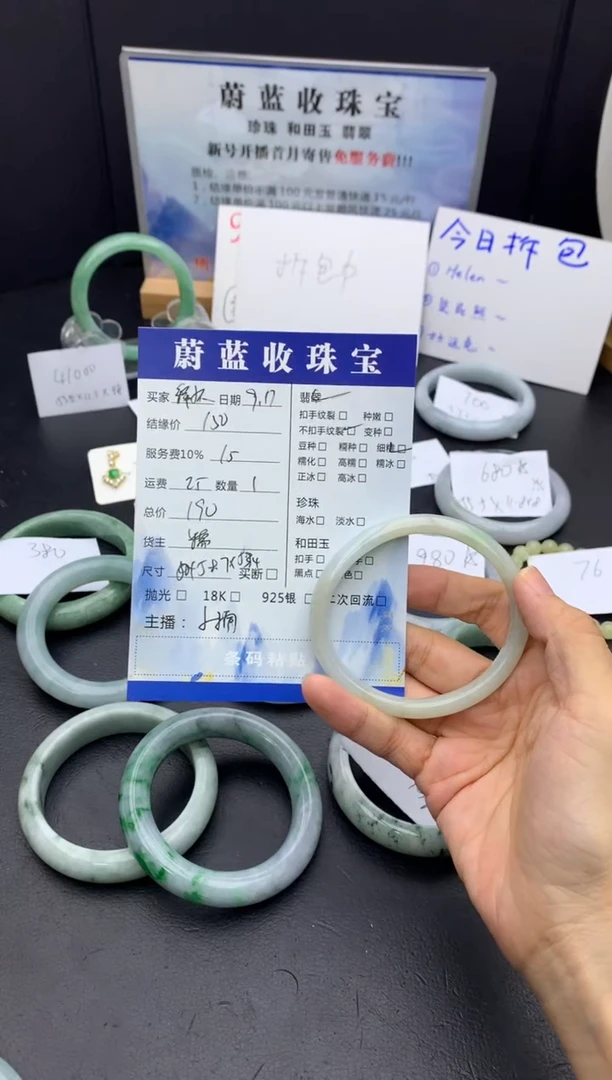 未镶嵌手镯翡翠释*怀贵妃镯