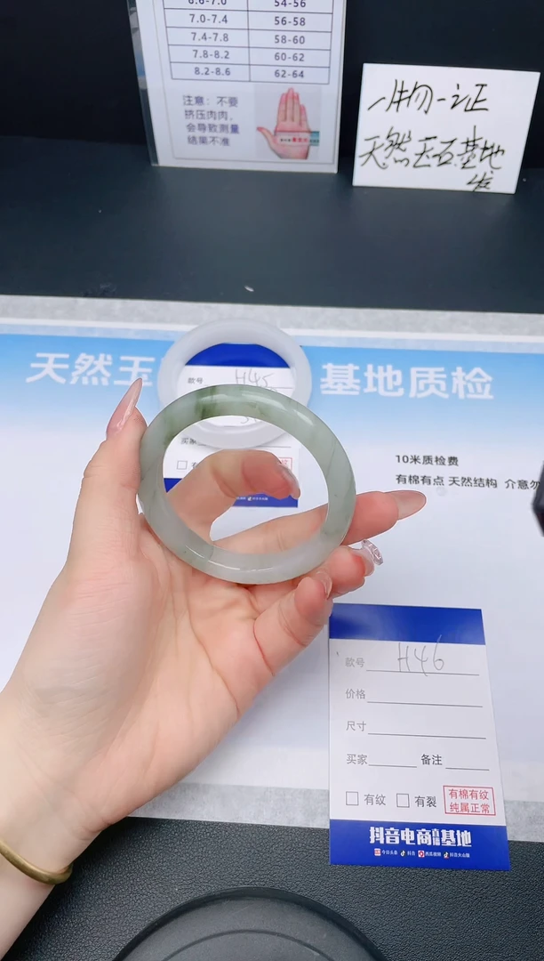 【闪购商品】石英质玉手镯未镶嵌24H46-55