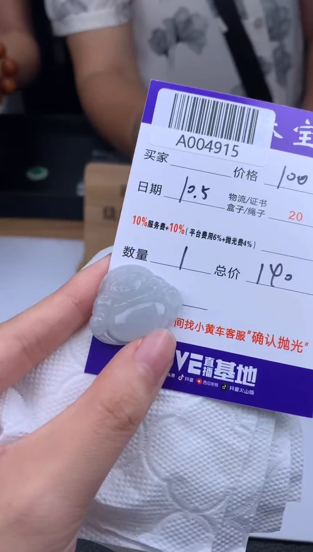 未镶嵌定制翡翠A004915