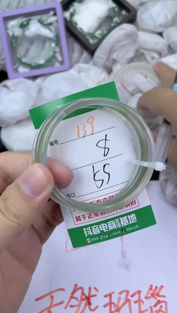 手镯玛瑙/玉髓未镶嵌139
