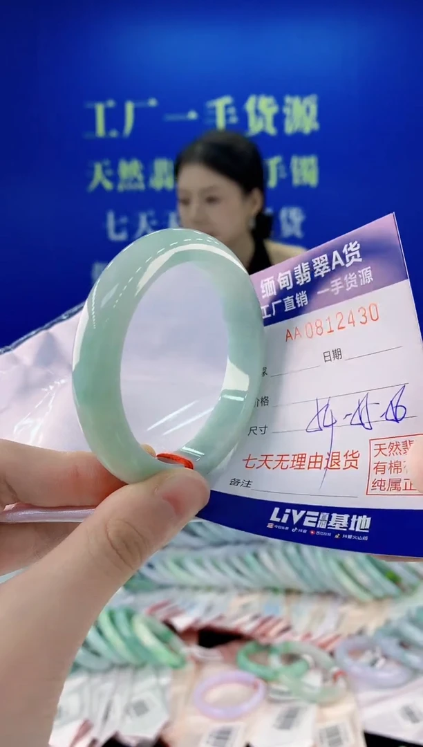 未镶嵌手镯翡翠30