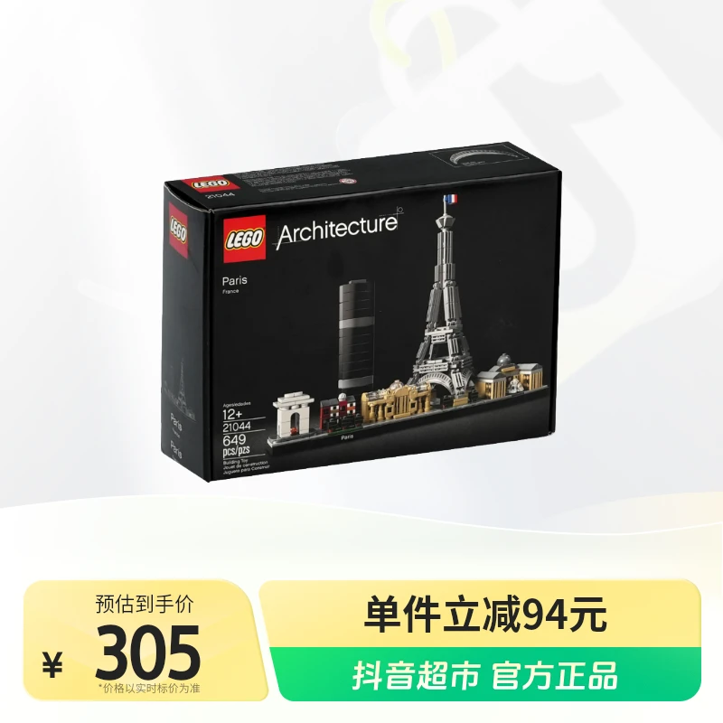 LEGO/乐高积木21044积木玩具巴黎天际线1盒成人乐高收藏款礼物
