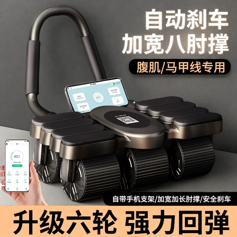 2025新款健腹轮自动回弹四轮练腹肌神器家用卷腹收腹男女滚轮健身