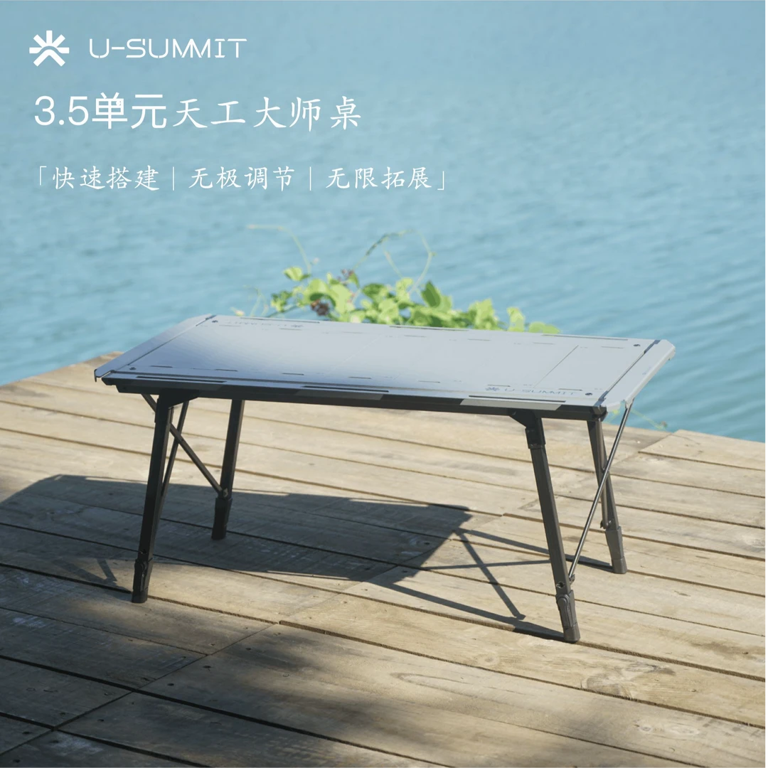 屿山鸣U-SUMMIT高定系列3.5单元IGT天工大师桌