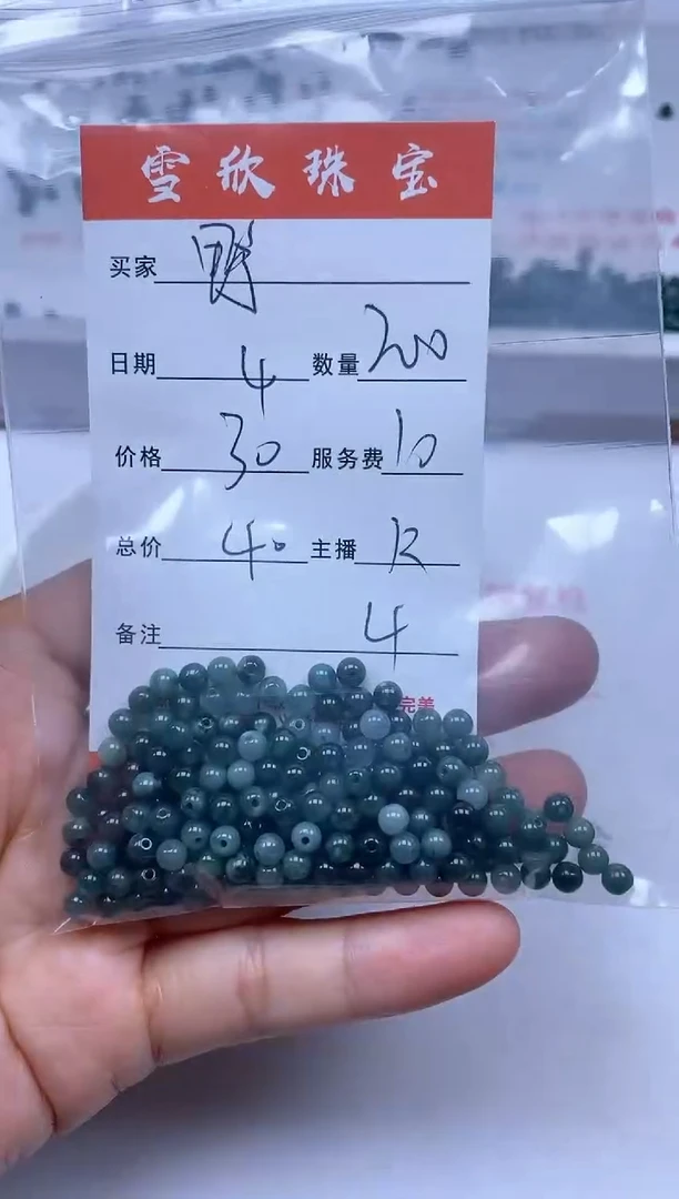 【闪购商品】翡翠颈饰未镶嵌雪欣散珠定制diy
