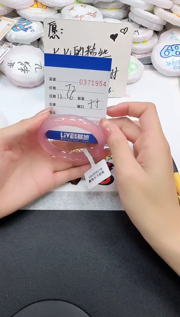 手镯玛瑙/玉髓未镶嵌1954