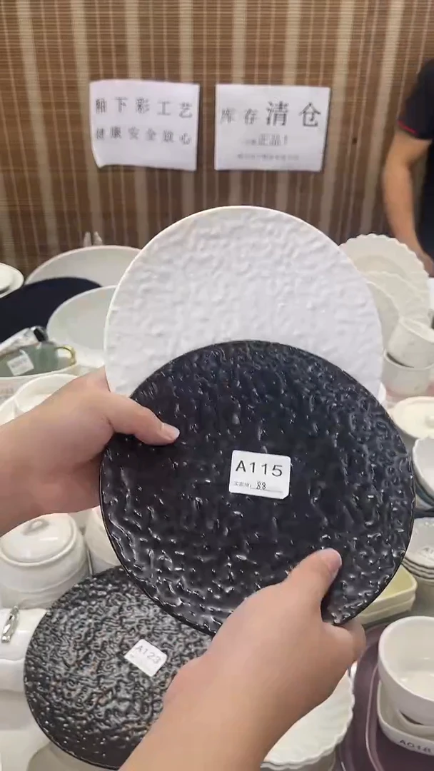 瓷8寸仓库清仓外贸尾货