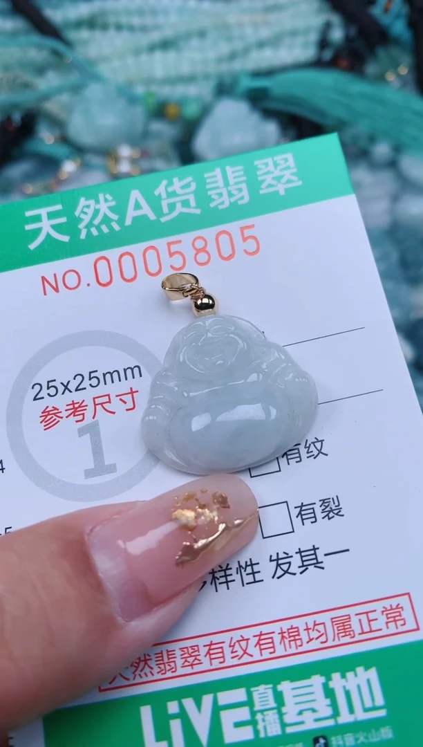 【闪购商品】翡翠颈饰未镶嵌.0005805