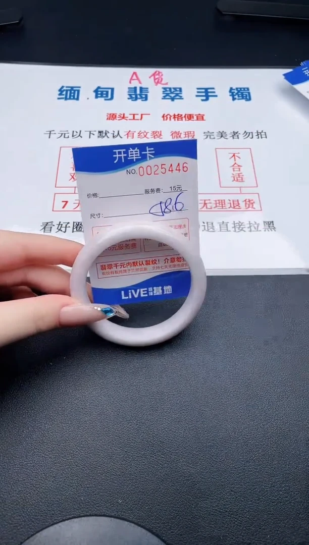 翡翠手镯未镶嵌46拍哪个发哪个