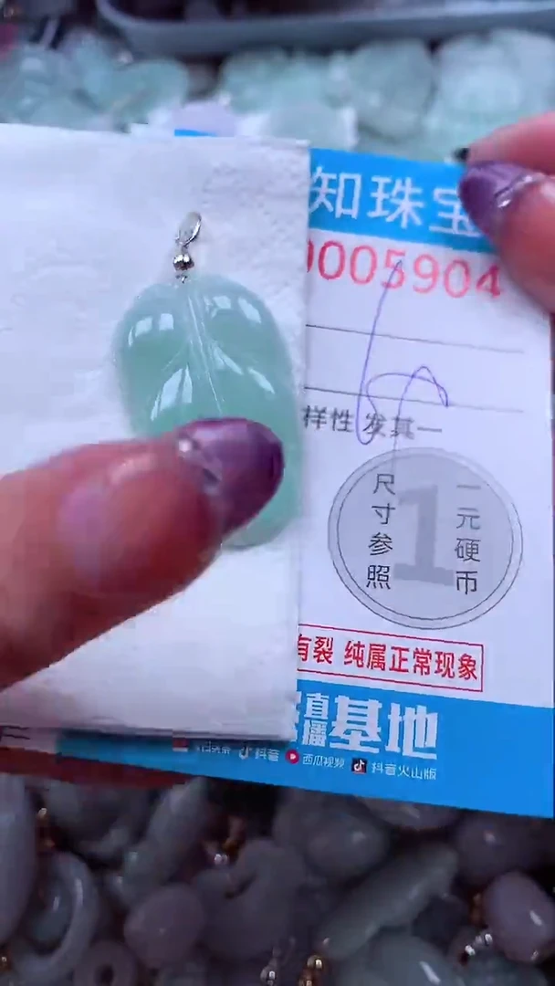 翡翠未镶嵌吊坠(不含链)5904