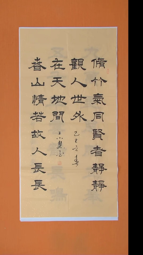 书法王小慧书法纯手写 陕西西安