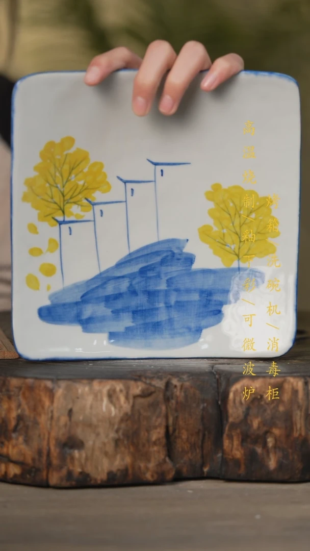 【闪购商品】瓷片景德镇高温釉下彩可微波烤箱洗碗机