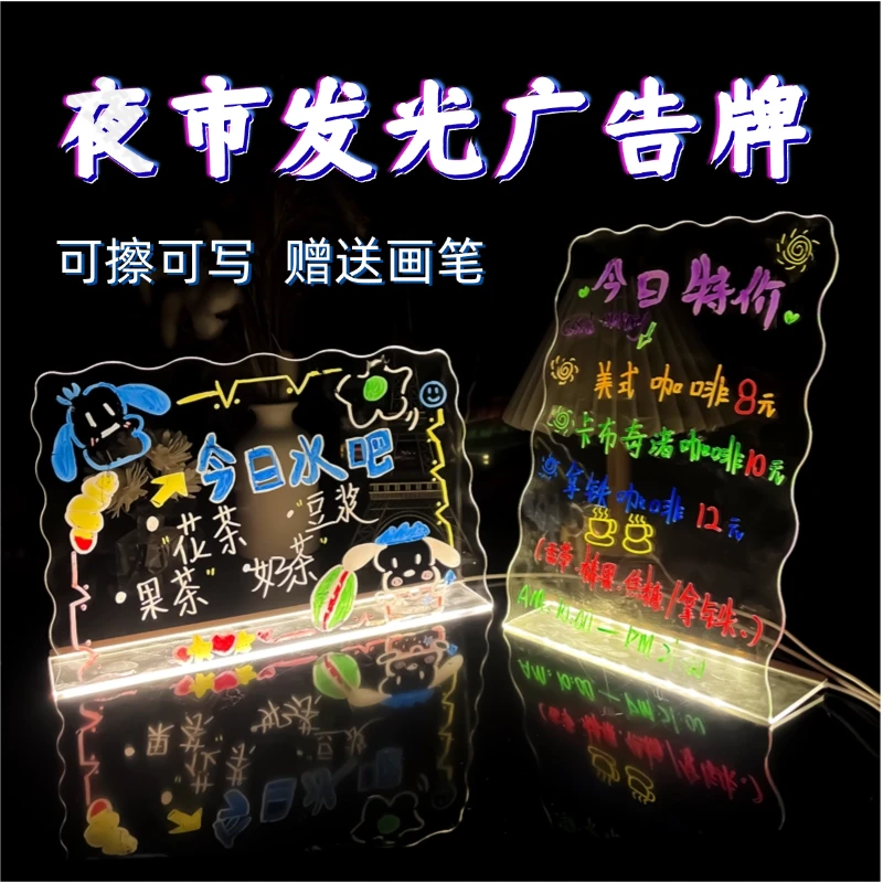发光展示广告板台签店铺夜市招牌荧光手写led摆摊广告牌电子