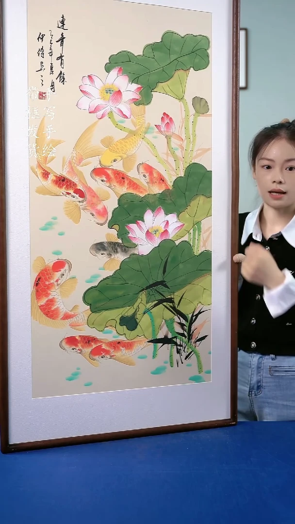 国画99  九鱼  65*125