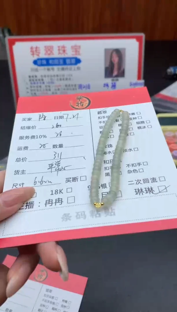 未镶嵌手串翡翠陈*手串