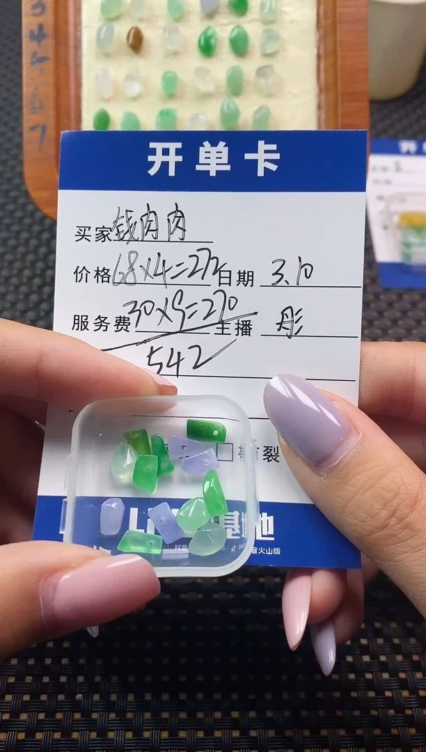 【闪购商品】翡翠散珠未镶嵌珠子