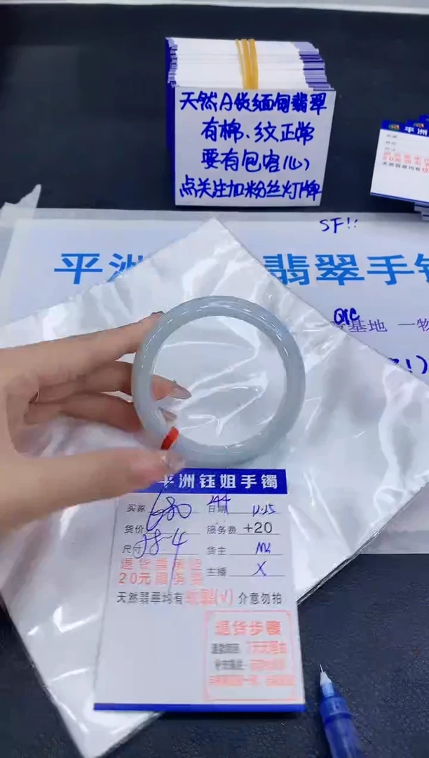 未镶嵌手镯翡翠111