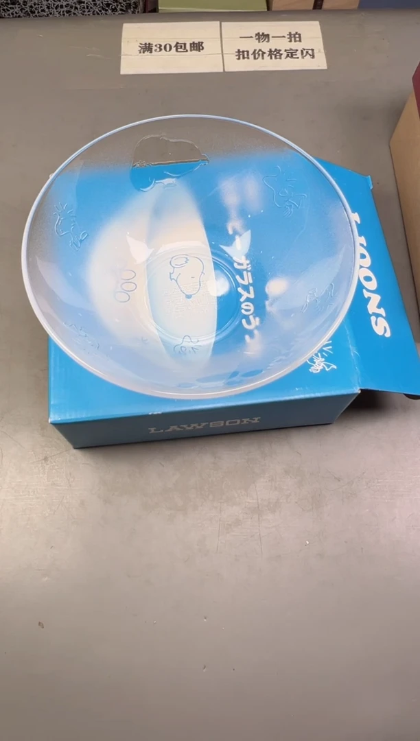 瓷片?**斧472号满30米包邮，碰瓷社感谢您的支持~