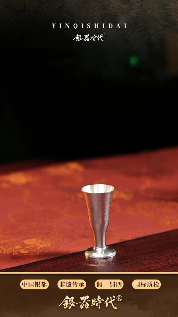 【闪购商品】银器时代足银酒杯约26克