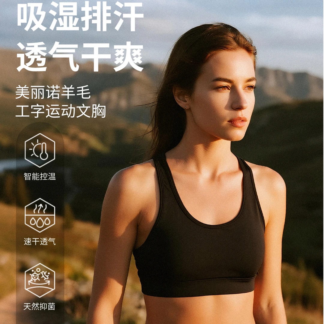 灰壳美利奴羊毛运动文胸排汗速干户外透气健身吊带运动内衣文胸