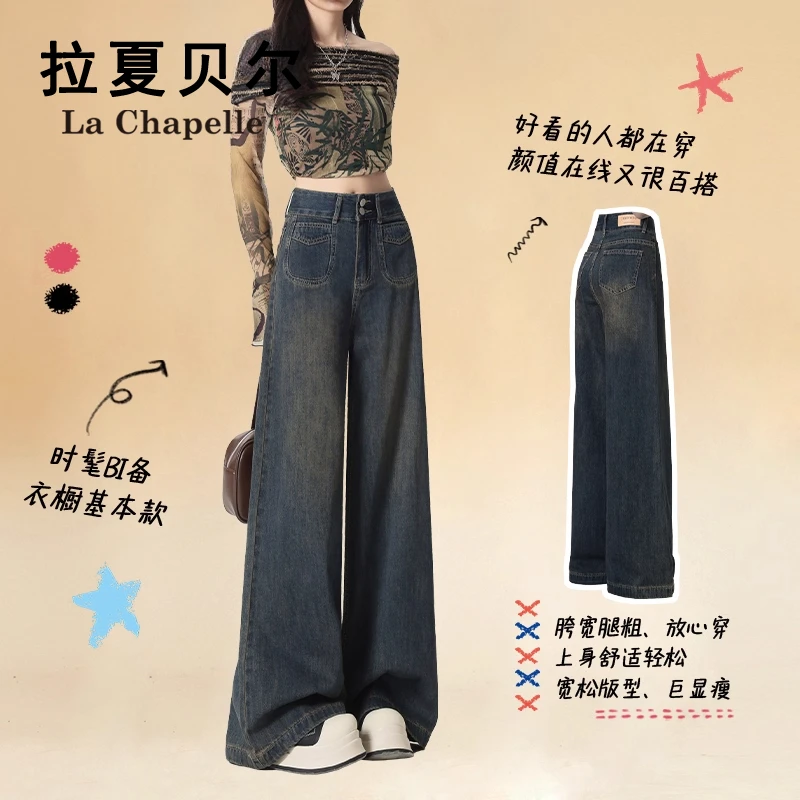 拉夏贝尔高腰阔腿牛仔裤秋装女款爆款2025新款洋气前袋宽松直筒裤