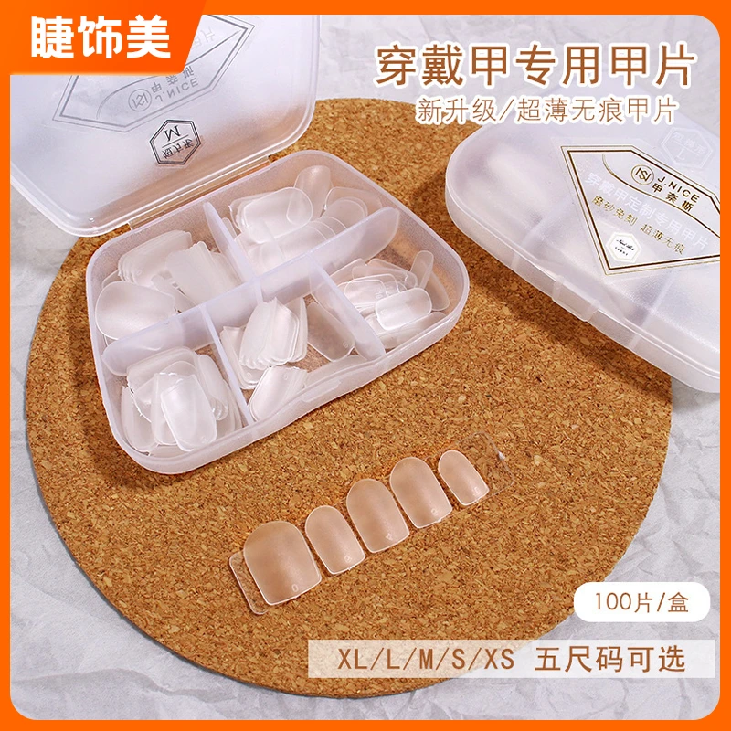 超薄无痕免刻磨穿戴甲专用杏仁芭蕾短梯形甲片SML码假指甲延长甲