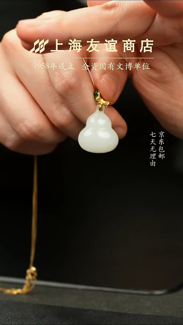 吊坠(不含链)未镶嵌和田玉白玉葫芦XR12300（双福临门）