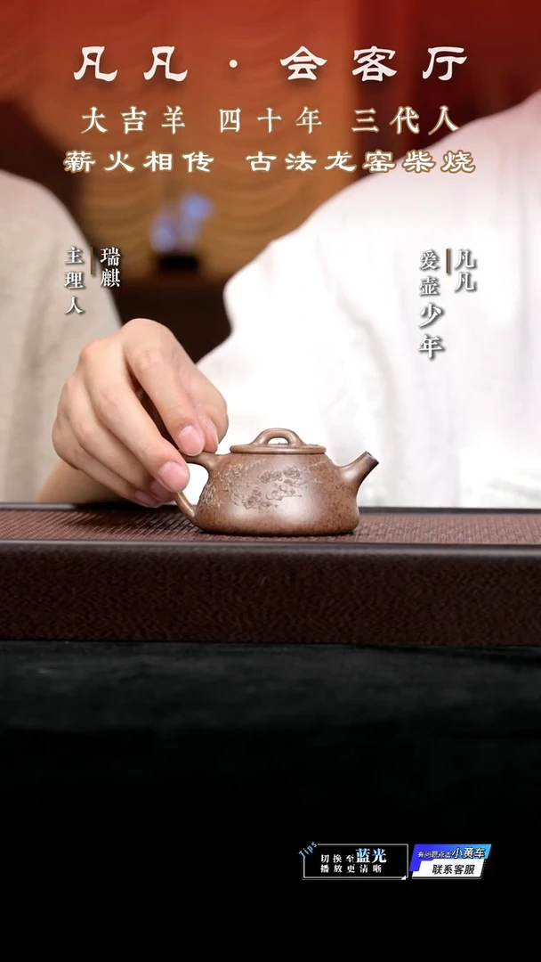 茶壶紫砂DJY35 庄杰 暗香石瓢（底刻）翡翠金砂120cc