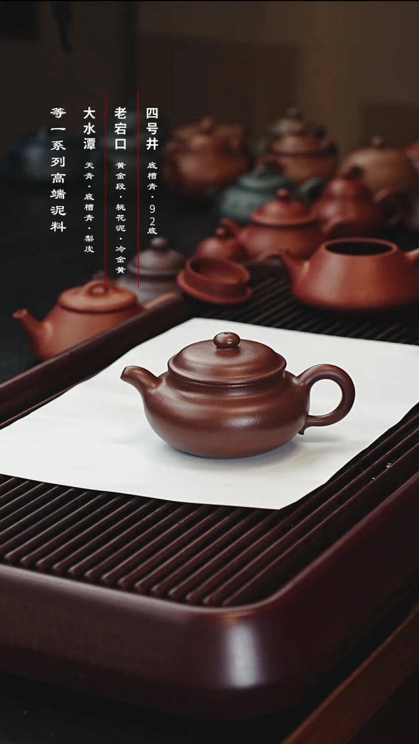 茶壶紫砂四底仿古壶168cc